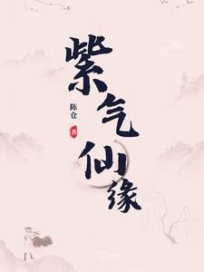 紫气东来壁纸