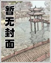 渣男穿越变太监漫画